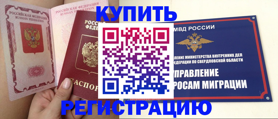 прописка ребенка в Октябрьском