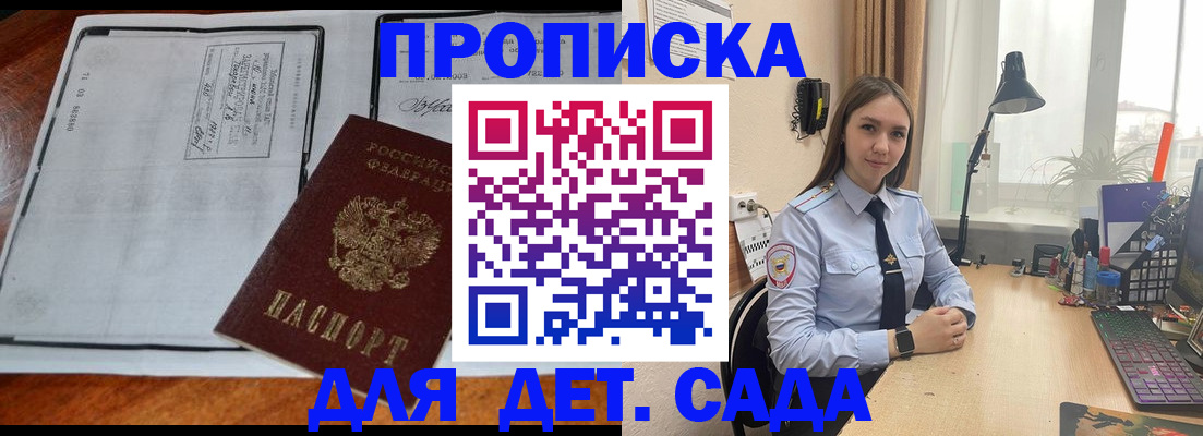 прописка для школы в Октябрьском