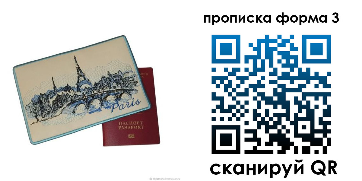 прописка законно в Октябрьском