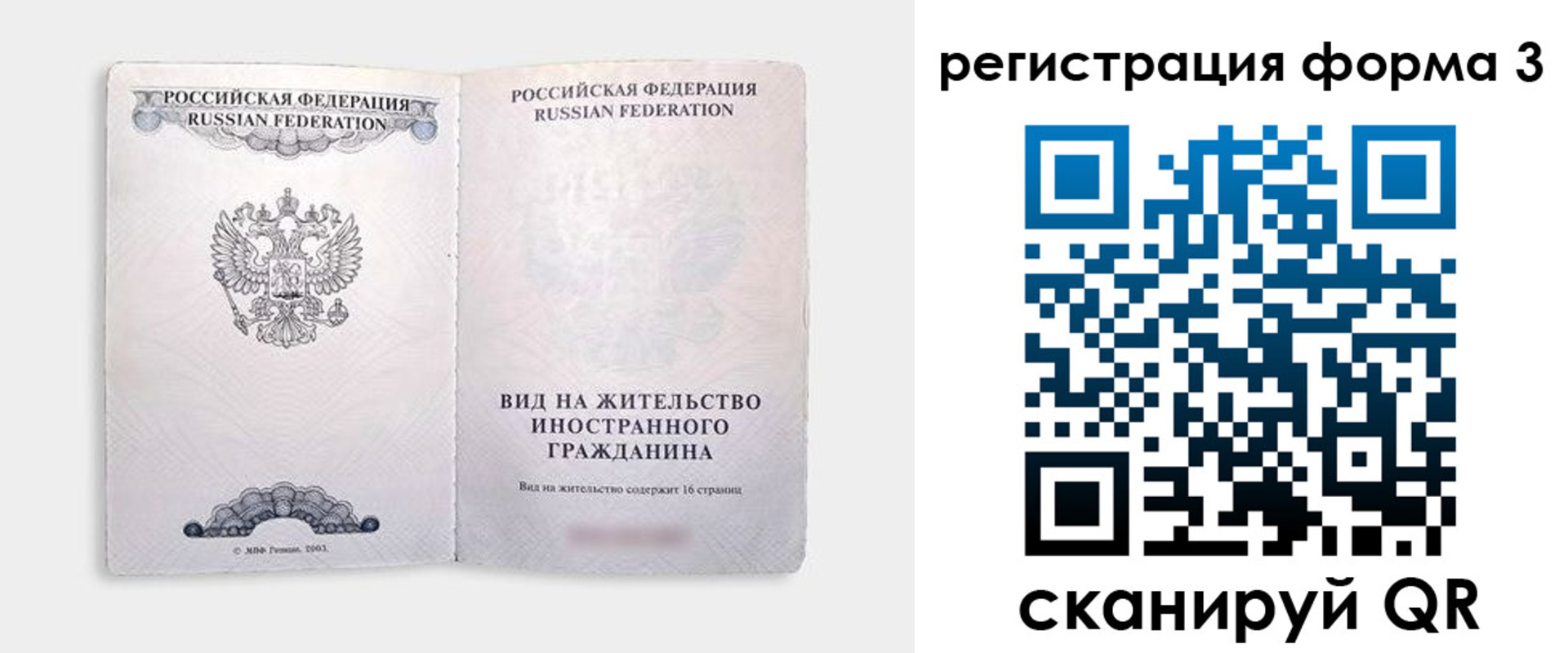 прописка для кредита в Октябрьском