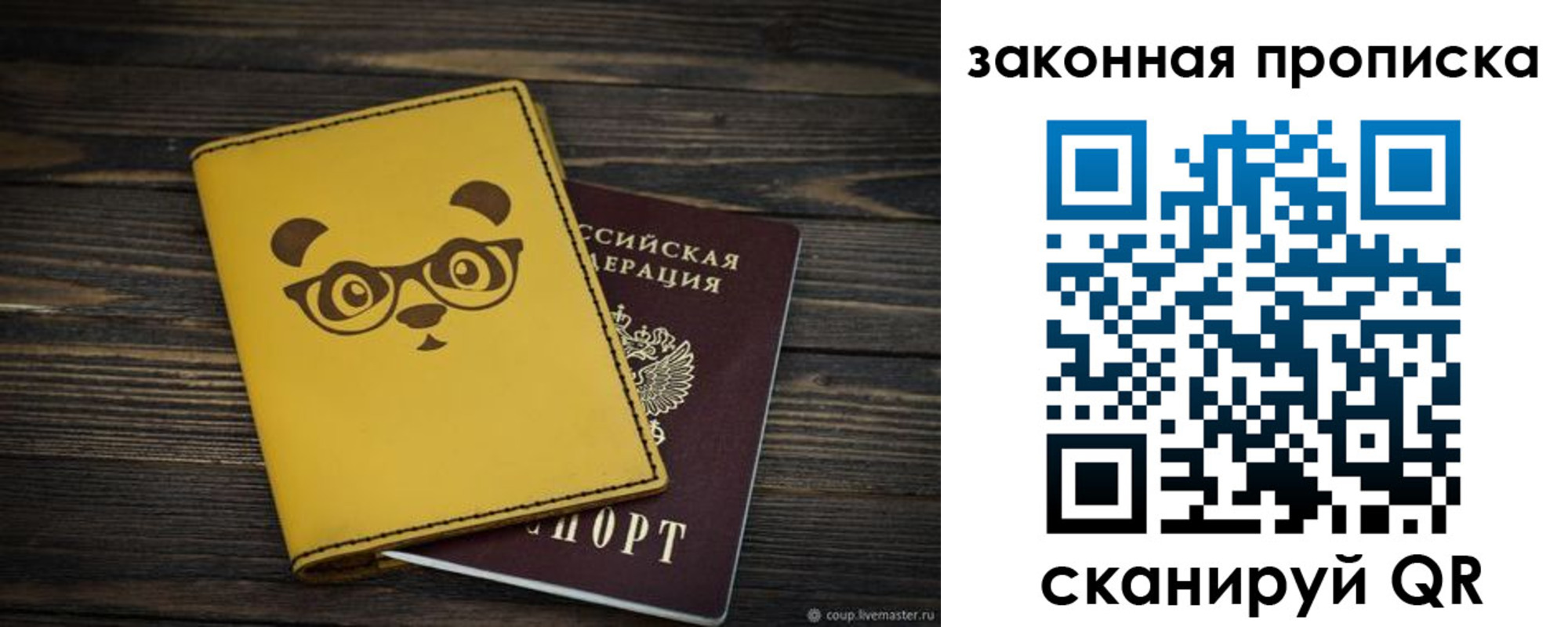 временная регистрация гарантия в Октябрьском