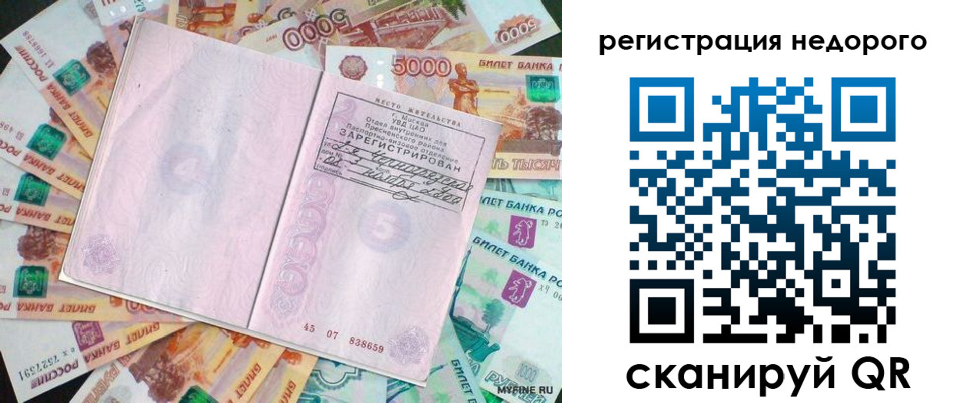 прописка в квартире в Октябрьском