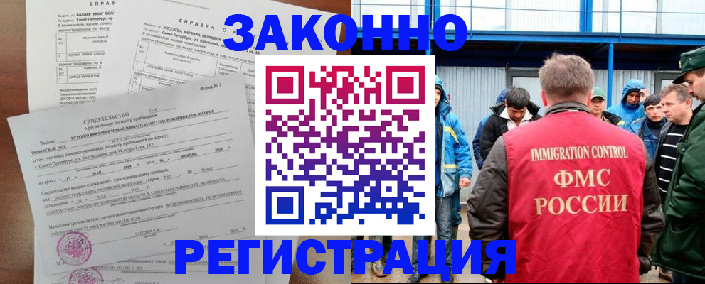 временная регистрация в квартире в Октябрьском