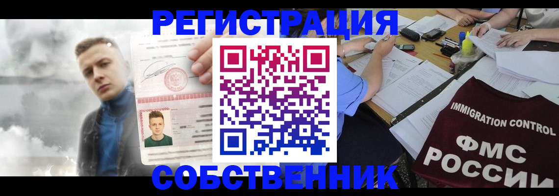 временная регистрация 2025 в Октябрьском