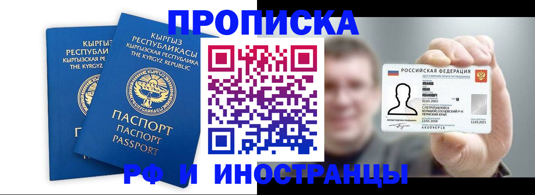 регистрация в Октябрьском
