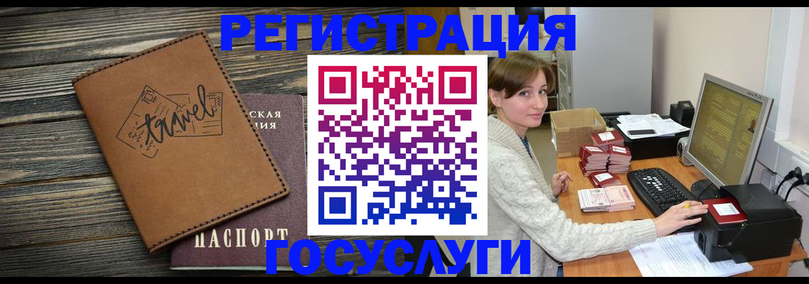 прописка ребенка в Октябрьском